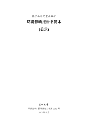 红堞名言警句