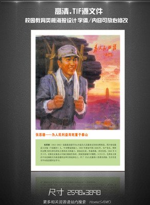 张饮修名言