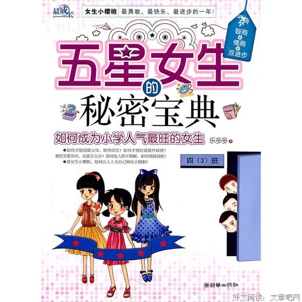 最全的乐多多名言