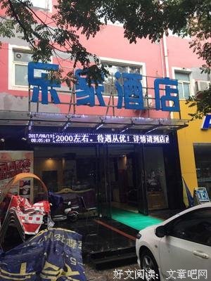 关于余乐家经典句子