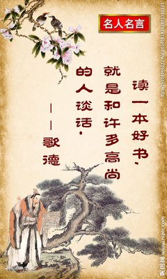 读人的名言