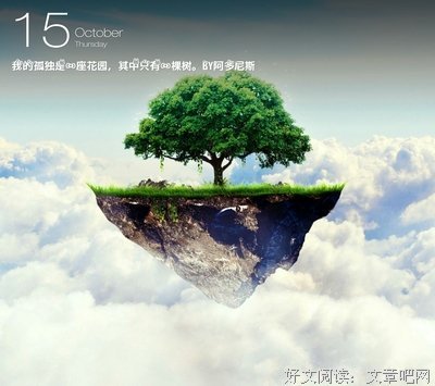 最新的《我的孤独是一座花园》好段摘抄