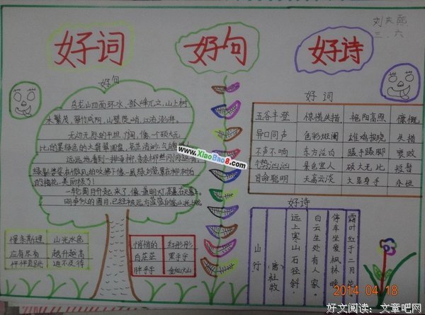 最新的《有美一朵，向晚生香》名句欣赏大全
