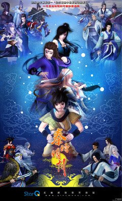 《秦时明月之万里长城》经典语句大全