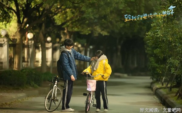 最新的《致我们单纯的小美好》经典语录