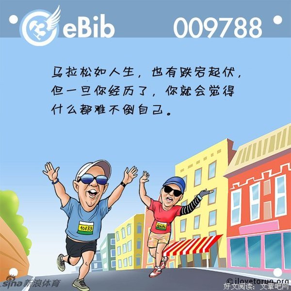 最新的《当我谈跑步时我谈些什么》语录摘抄大全