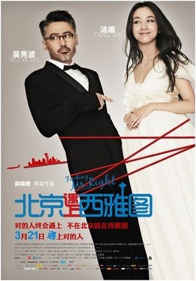 最经典的《北京遇上西雅图2不二情书》好段摘抄