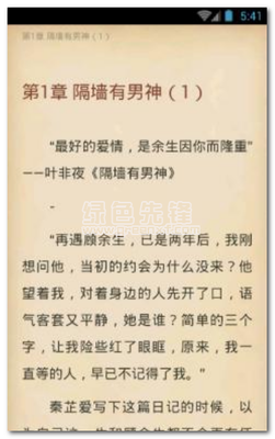 最全的《隔墙有男神：强行相爱100天》经典的句子大全
