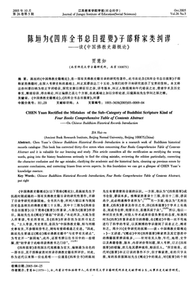 佛道释家好词好句