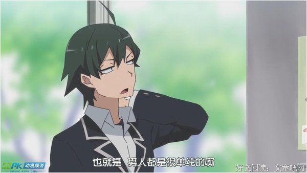 八幡语录