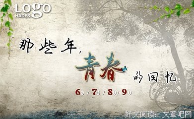 青春小说散文流人能我中文孩于格会起经典名句