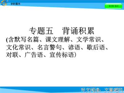 最经典的宇轩名言大全