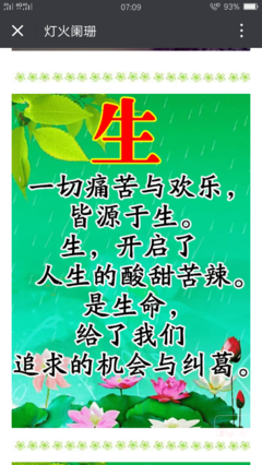 写尽一生的六个字！
