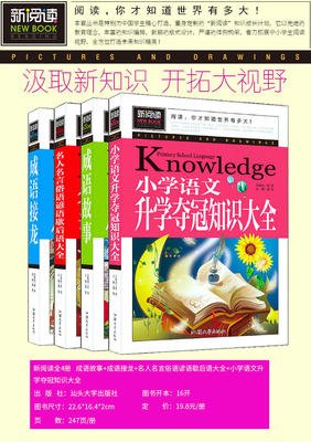 2018俗语名言大全