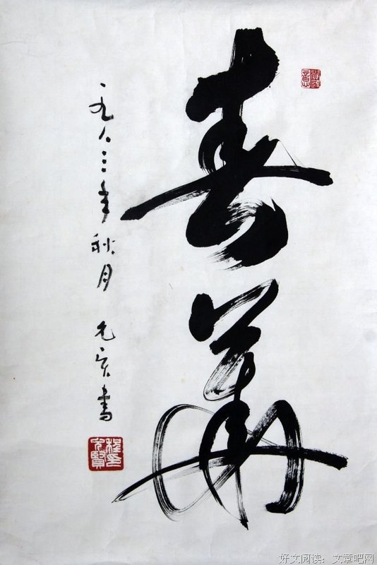 2018刘墉经典句子