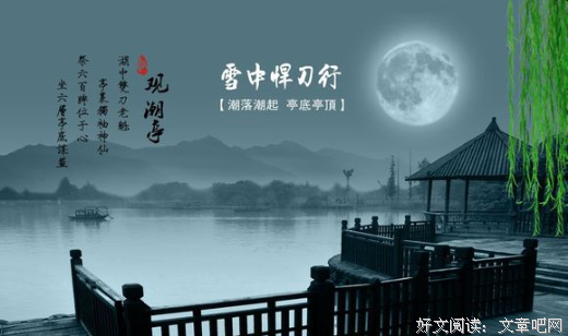 最新的《长生好一千年》经典名句大全