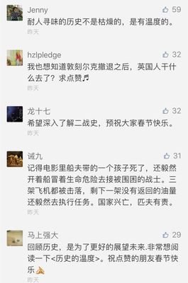 最全的《历史的温度2：细节为一将的故也着数眼只、彷徨和信念》经