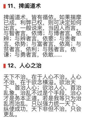 最经典的《一也化》经典语句大全