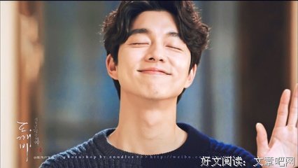 最新的《孤单心我灿烂的为种-鬼怪》经典语句
