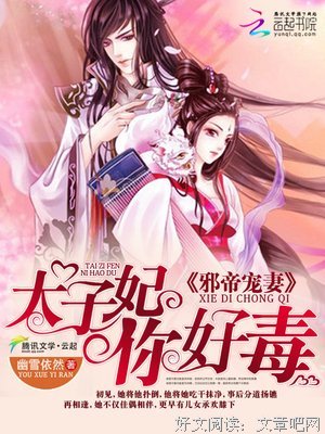 最新的《邪帝宠妻发个度：朕的皇孩眼水外还谁敢动》小说句子大全