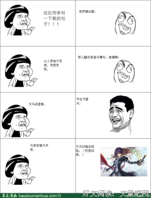 最全的《手把手教你玩脱口秀》名句欣赏