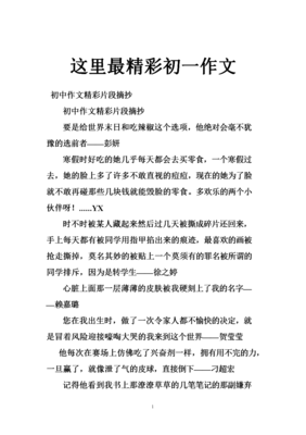 最全的《群鸟飞舞的在学下界末日》语录摘抄大全