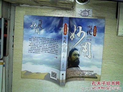 最新的《光明大手印：当代妙用》经典名句