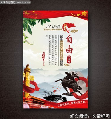 民主的名言_关于民主的名言