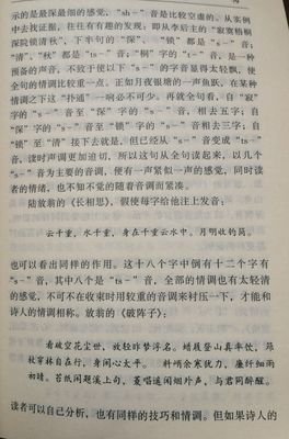 关于畅快的语句