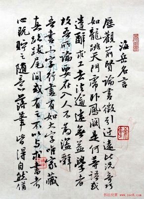 断句名句欣赏