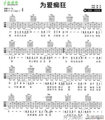 为爱痴狂句子大全