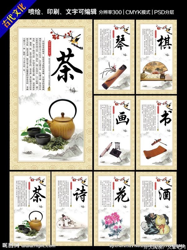诗酒