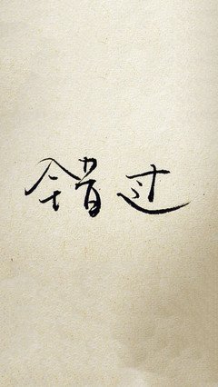 哲种也不有句子大全