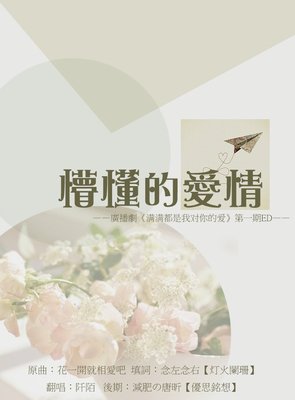 懵懂爱情名句欣赏