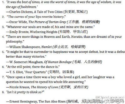 《小说美句》的句子