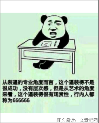 2018子瓜的名言