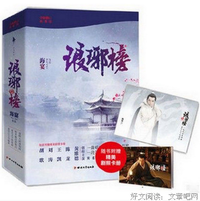 海宴经典名句