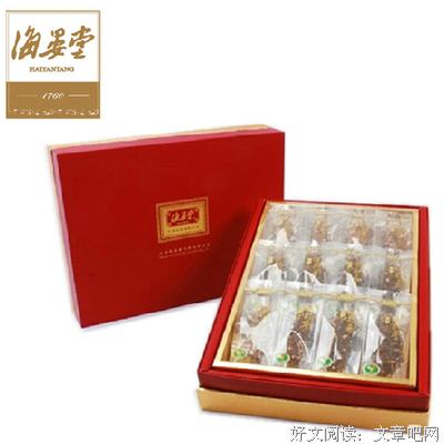 海晏的名言