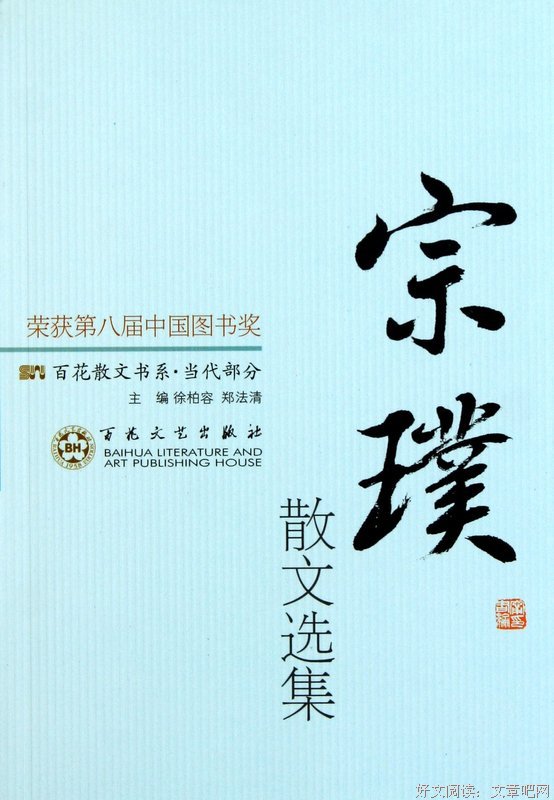 关于宗璞名言大全