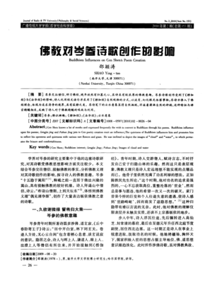 岑参精彩语录