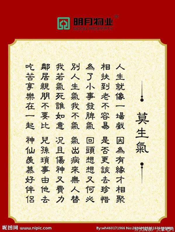 庄周的格言