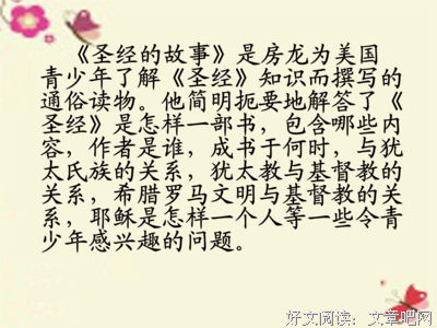 房龙精彩语录