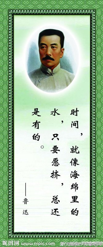 关于时镜名言大全