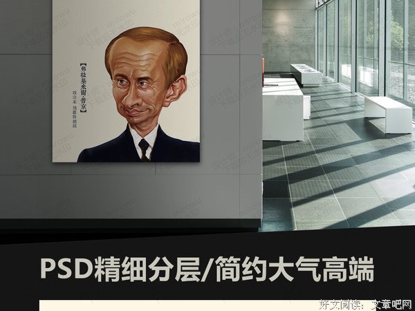 有关普京的名句