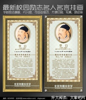 李白的名句
