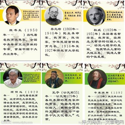 最经典的杜威名人名言