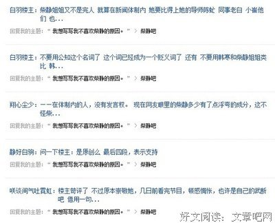 柴静名言警句