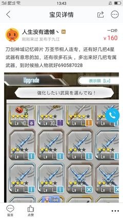 关于桐人名言大全