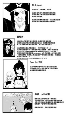 最经典的《毁灭舰娘》经典语录大全