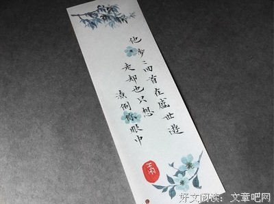 《会能入盛夏起么门》小说摘抄